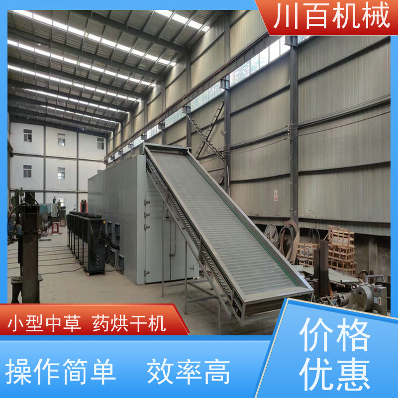 川百机械 大枣烘干机 操作简单 工作效率高 欢迎选购