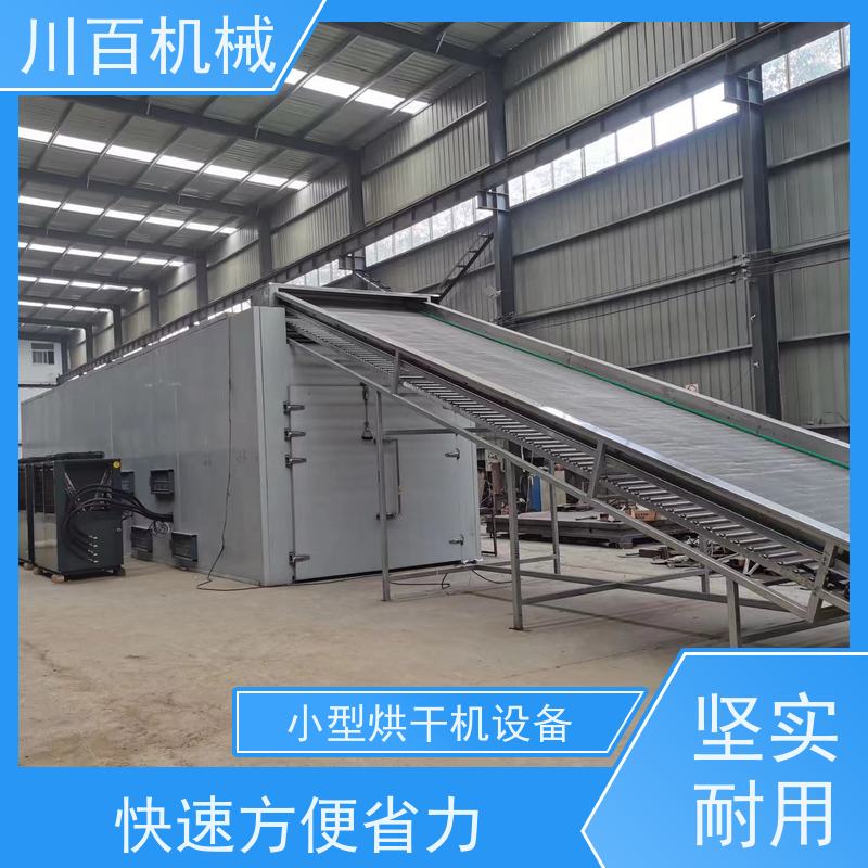 川百机械 柿饼烘干机 快速方便省力 售后服务流程完善