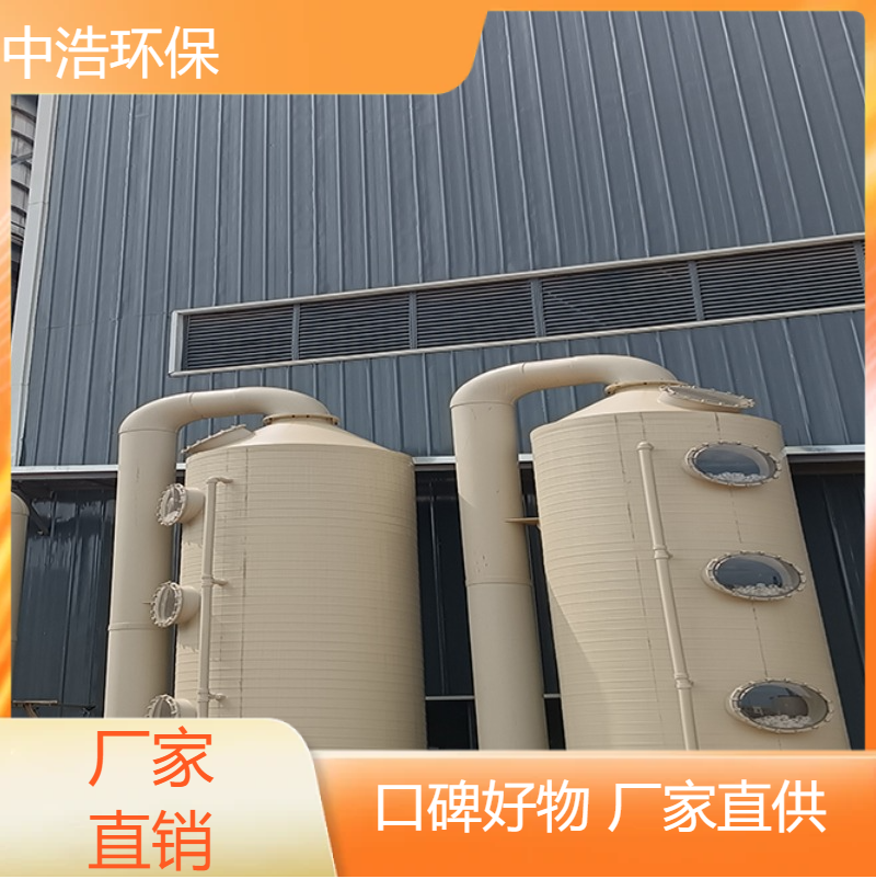 鄂 州活性炭吸附塔中浩环保废气的处理设备厂家自动化程度高