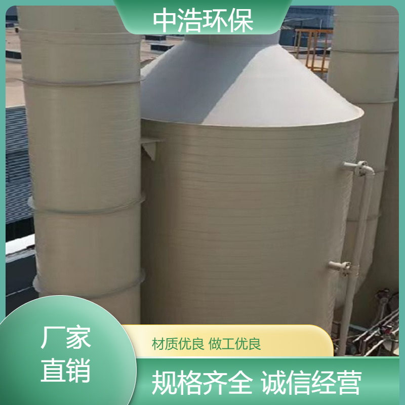 马 鞍 山活性炭吸附塔中浩环保废气净化治理塔根据需求定制