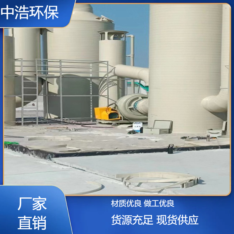 淮 北活性炭吸附塔中浩环保旋流废气处理塔根据需求定制