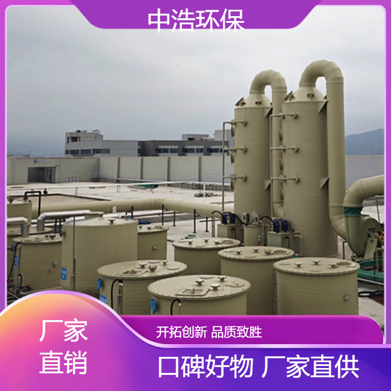 九 江活性炭吸附塔中浩环保喷淋废气处理塔根据需求定制