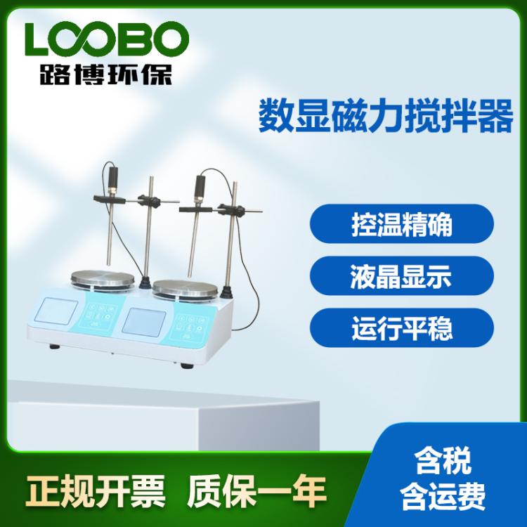 数显磁力搅拌器 实验室多头四联六联同步异步加热设备