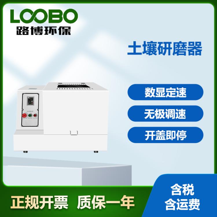 土壤研磨器 实验室小型卧式 研磨破碎 行星式球磨机