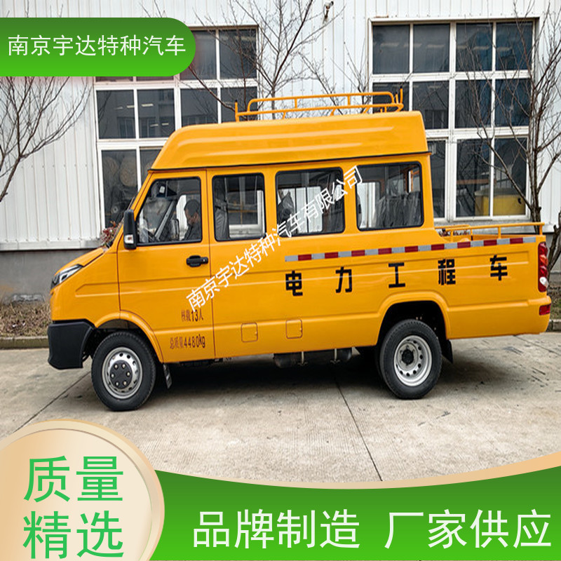 国六电力工程车NJ5046XGCZA-1包上牌应急抢修车