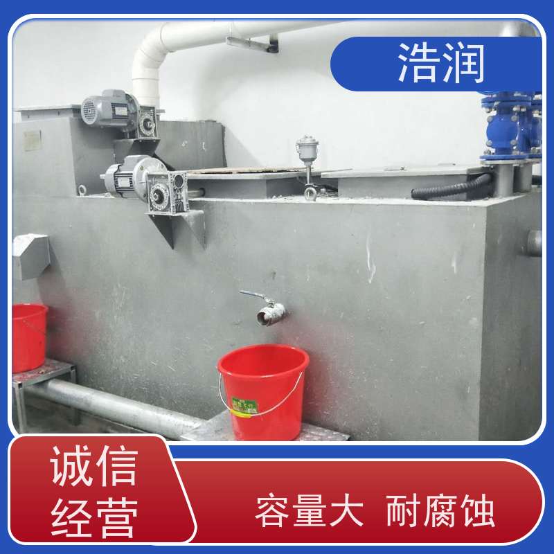 浩润 全自动提升隔油池 容量大 耐腐蚀 安装方便