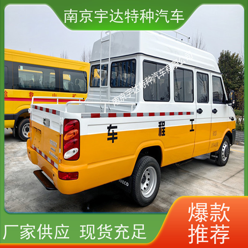 市政养护工程车NJ5046XGCZA-1国六排放应急抢修车