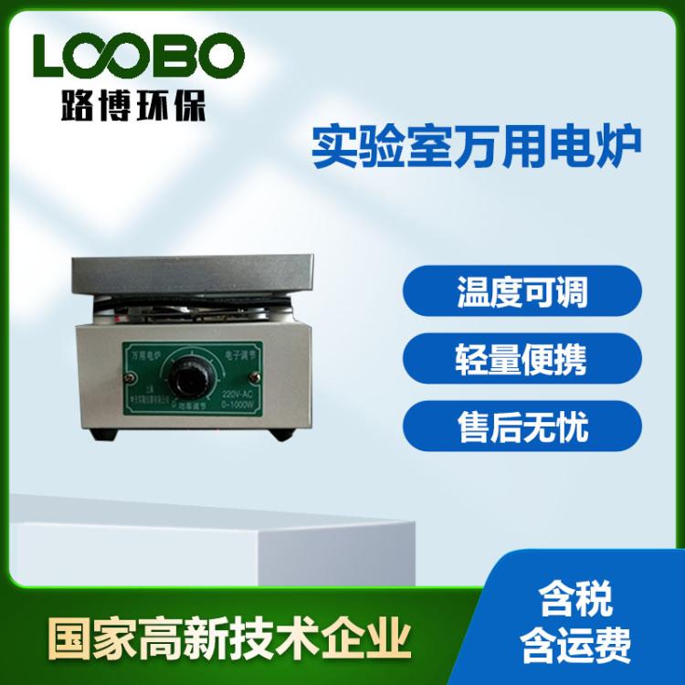万用电炉实验电子炉可调温炉电子1000W 2000W 实验室用电加热炉