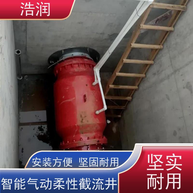 浩润 不锈钢截流井 柔性气动截流装置 市政雨污分流 诚信经营