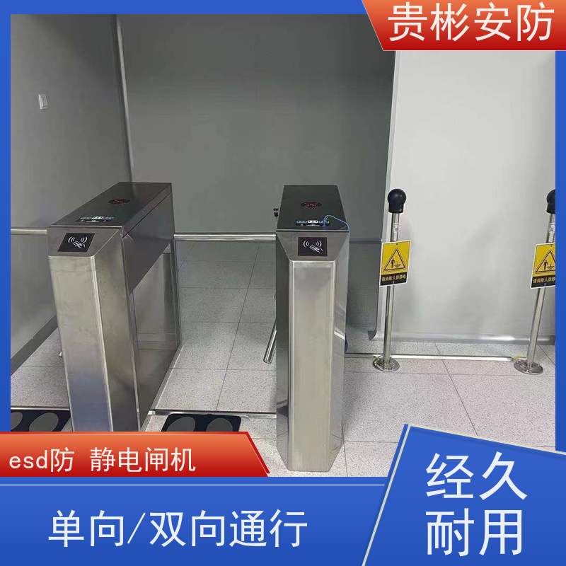 贵彬安防 闸机门禁系统 esd静电测试摆闸 运行稳定 应用范围广