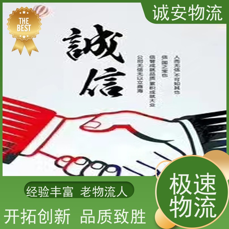 诚安物流3吨车阳江到东莞一般贸易买单报关隔天到