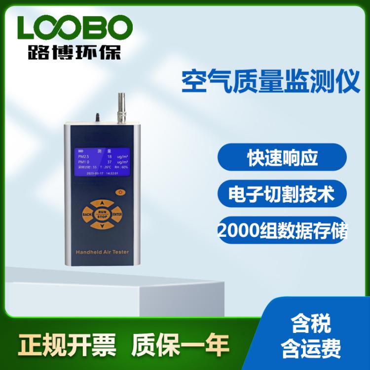 空气质量检测仪 中英文版2000组数据储存 PM2.5 PM10分析仪