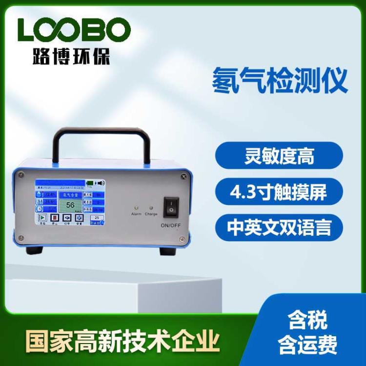 便携式氡气检测仪空气环境地下室隧道氡辐射测量仪总氡离子分析仪