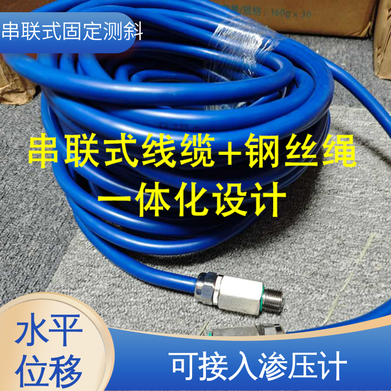 实时在线测量 基坑围护结构报警 倾角计 土体内部位移