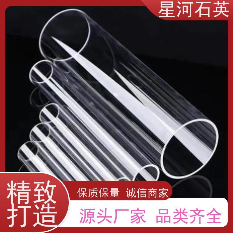 星河 灯管 化学实验室器皿 玻璃制品 可定制加工 供应