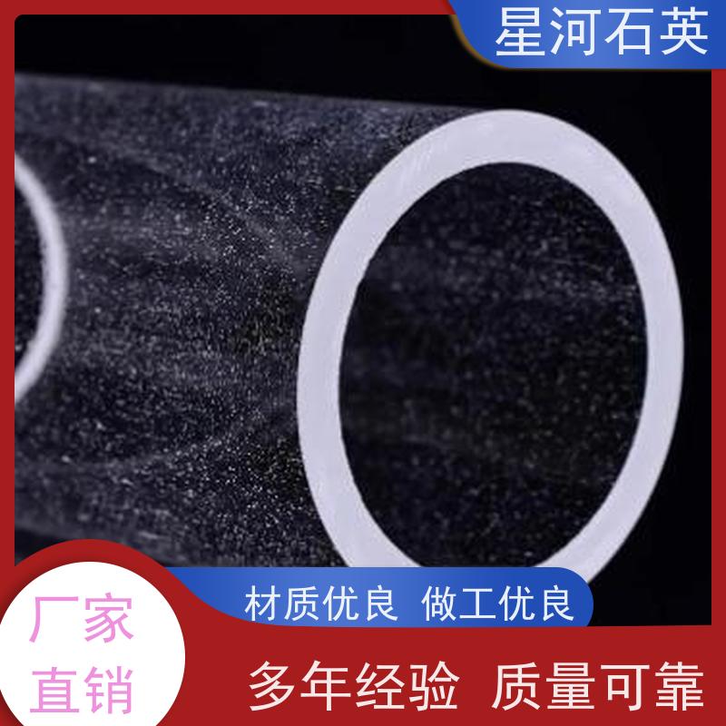 星河 卤素灯石英管 耐高温 耐腐蚀 可来图定制 款式多 供应