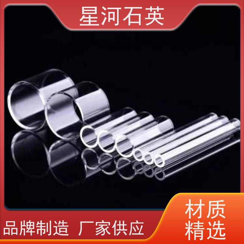 星河 透明石英管 耐高温玻璃器皿 非标定制 供应