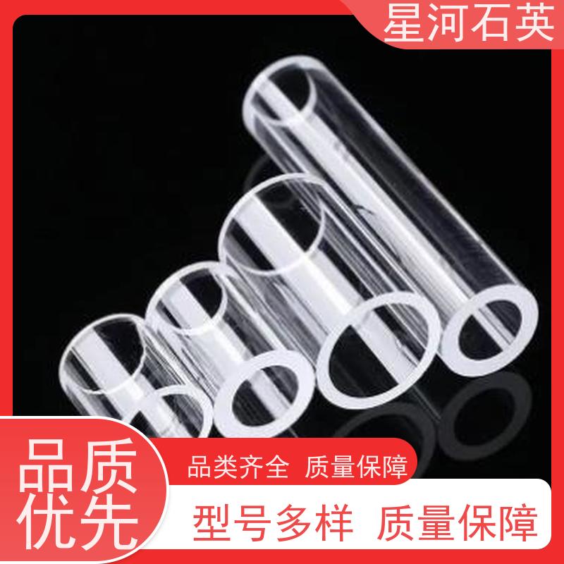 星河 透明石英管 耐高温 耐腐蚀 玻璃制品 可定制加工 供应