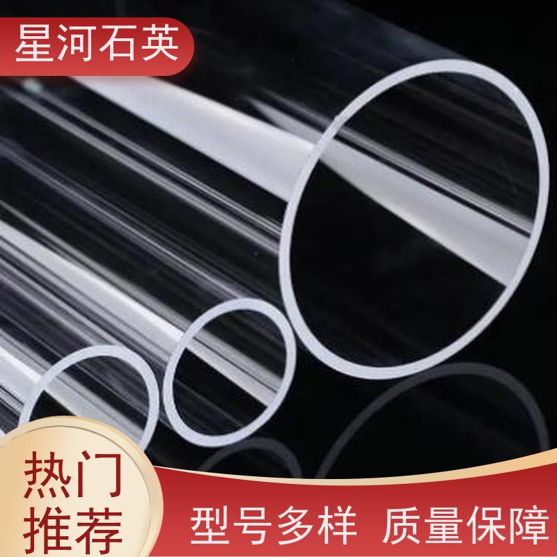 星河 汞灯用石英管 高透光 高密度 规格齐全 支持定制 供应