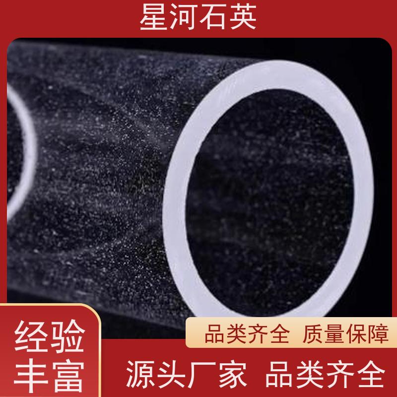 星河 汞灯用石英管 高精度空心圆管 非标定制 供应