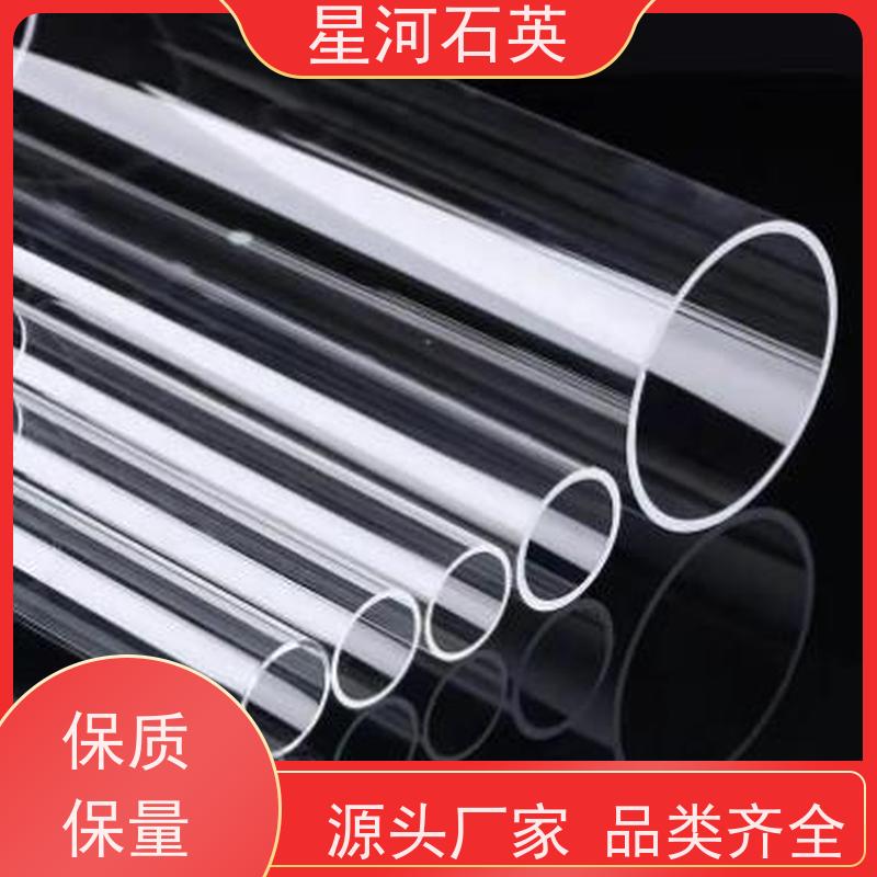星河 石英玻璃管 黄金提纯容器 耐酸碱腐蚀 可来图定制 款式多 供应