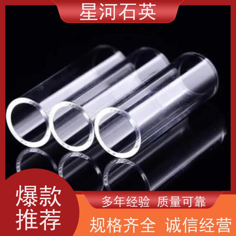 星河 电光源石英管 质地稳定 折旧率低 玻璃制品 可定制加工 供应