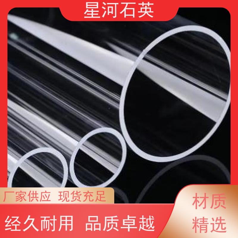 星河 透明玻璃管 质地稳定 折旧率低 非标定制 供应