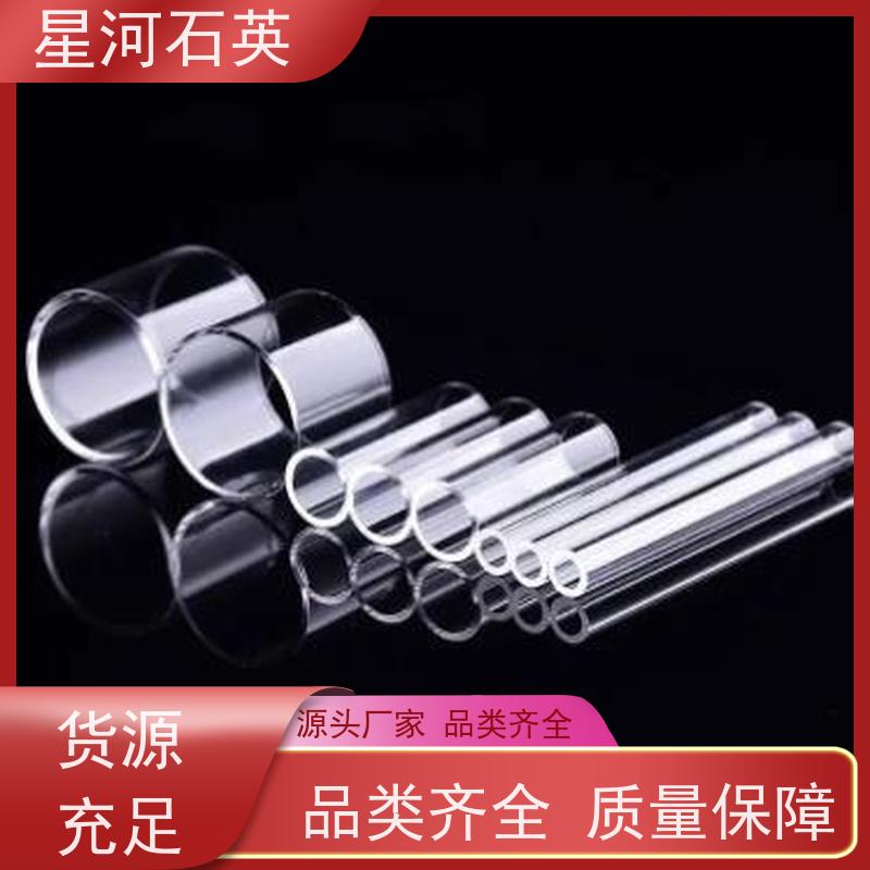 星河 卤素灯玻璃管 化学实验室器皿 规格齐全 支持定制 供应