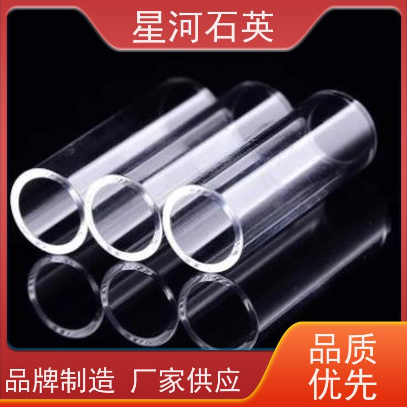 星河 卤素灯用玻璃管 化学实验室器皿 非标定制 供应