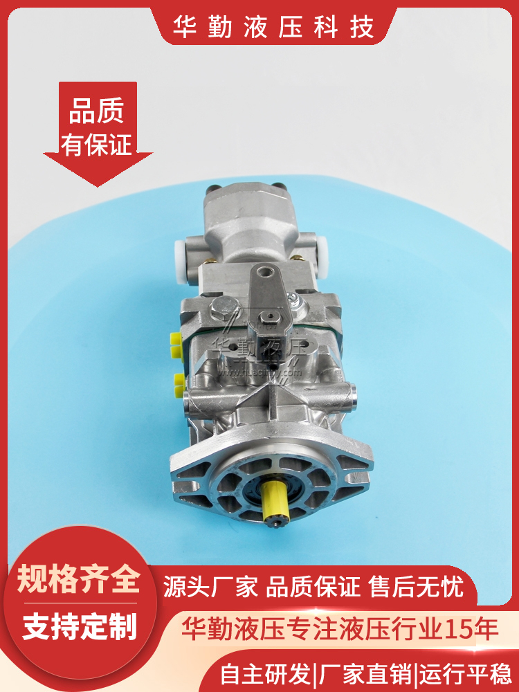 华勤液压 工作稳定可靠，专业值得信赖 原装正品 超高压柱塞油泵