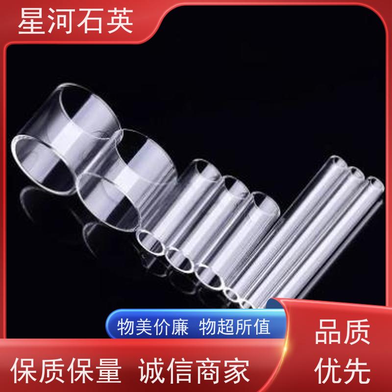 星河 卤素灯石英管 高精度空心圆管 玻璃制品 可定制加工 供应
