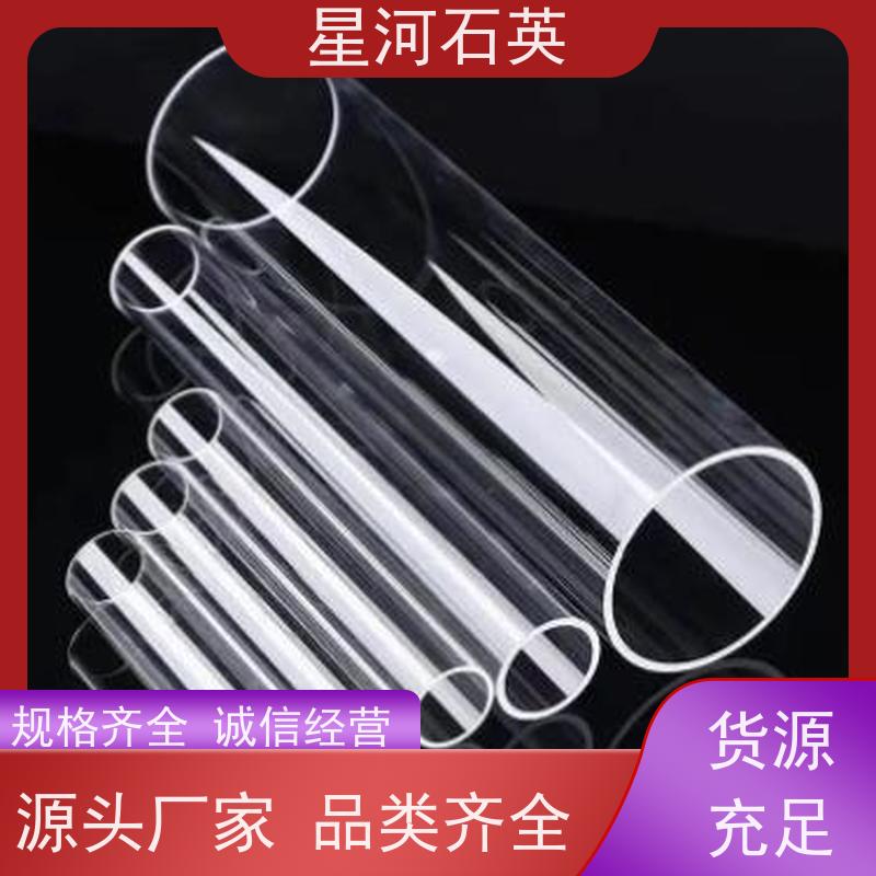 星河 汞灯石英管 耐高温玻璃器皿 可来图定制 款式多 供应