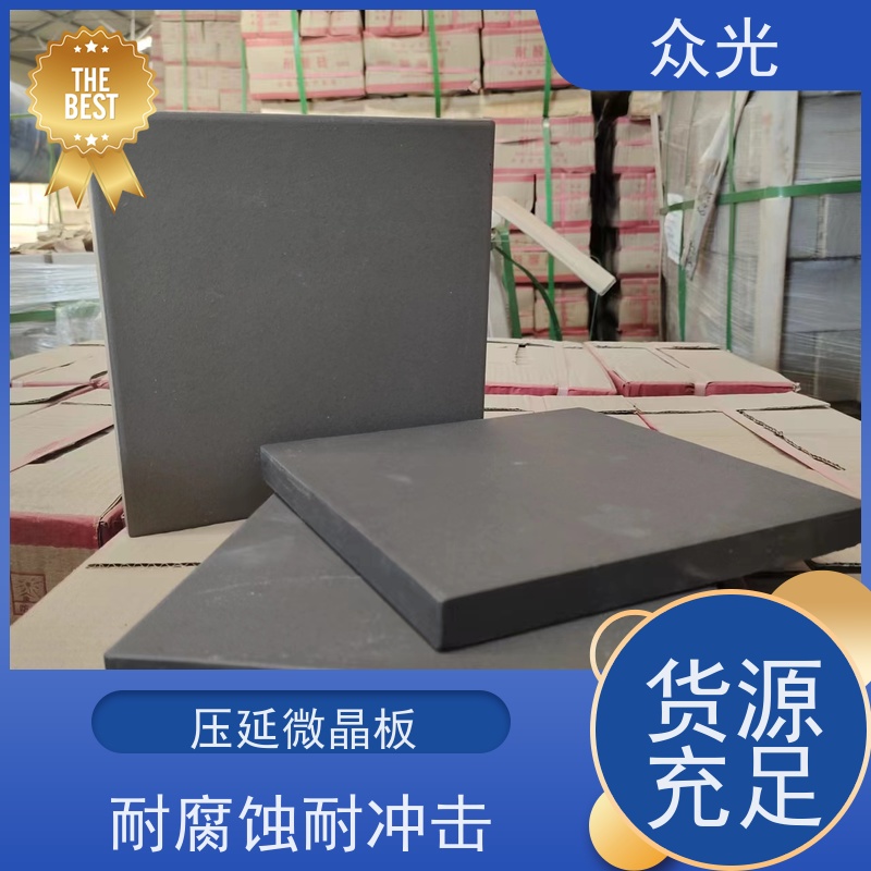 众光 煤仓衬板 陶瓷压延微晶板 铺设灵活 经久耐用 支持定制
