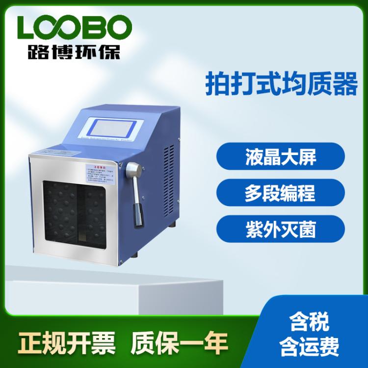 加热恒温拍打均质机 实验室组织捣碎分散匀浆机 拍打式均质器