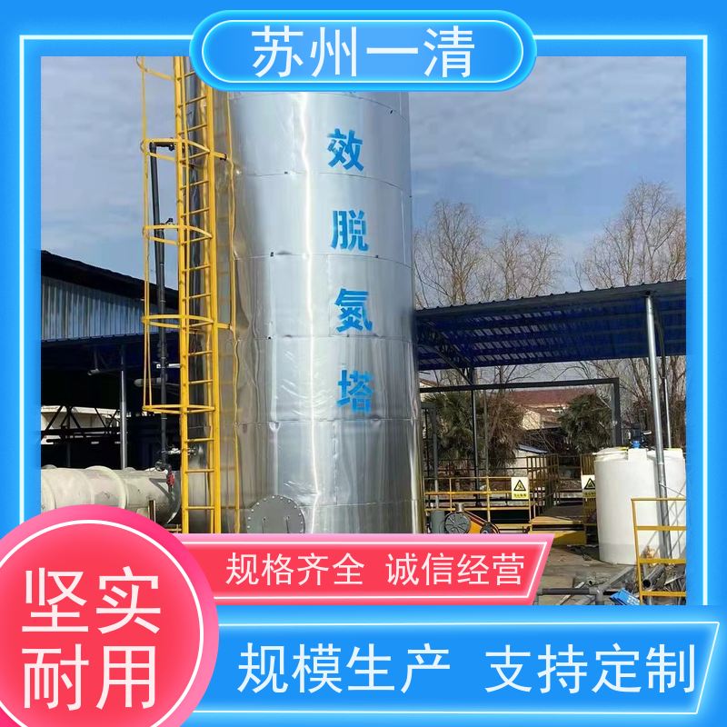 苏 州一清 去除总氮设备 外形美观 独特的结构设计 用于电镀污水