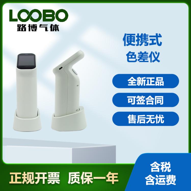 DS-200便携式色差仪高精度实验室专用测色仪通用款色差测试仪