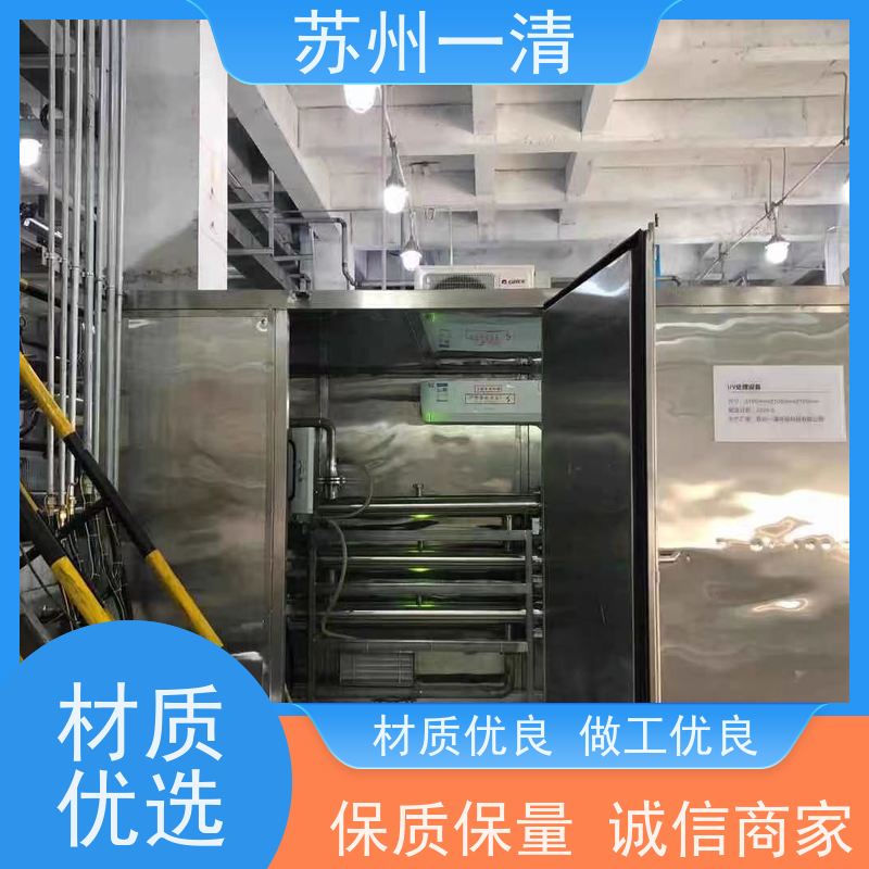 一清 丙烯腈废水 乙腈废水处理设备 含氰废水处理 紫外高级氧化技术