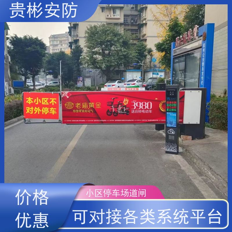 贵彬安防 停车场道闸出入口 玲珑一体机 TL-311 运行平稳 省电 性价比高