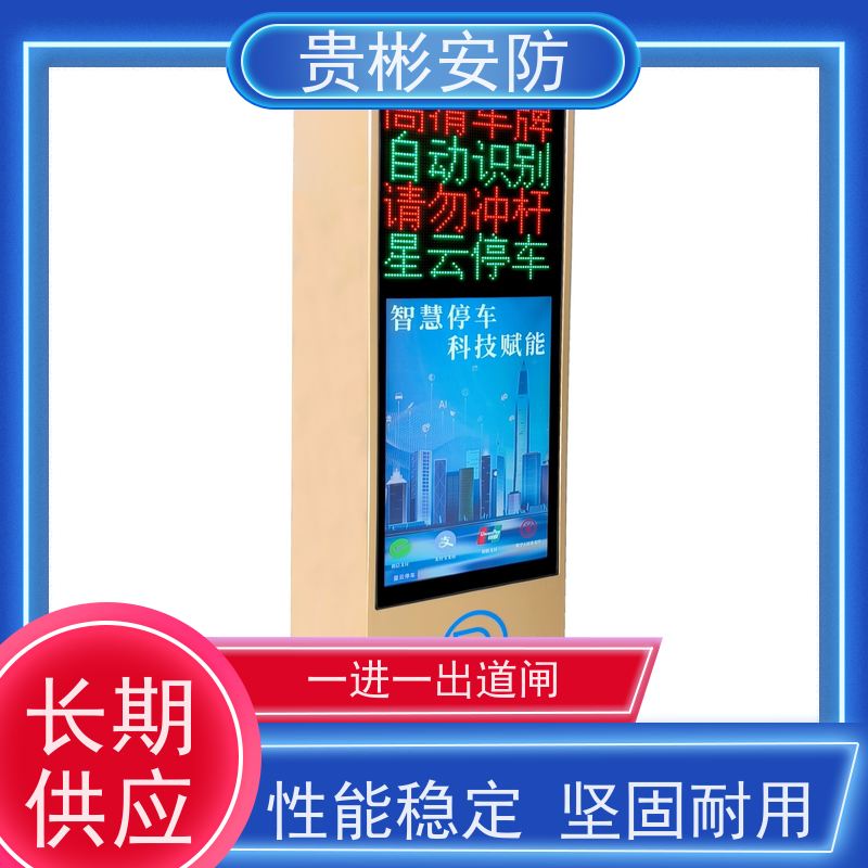 贵彬安防 停车场道闸出入口 无人值守车牌识别 性能稳定 全国供应