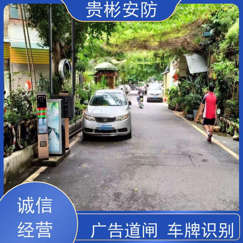 贵彬安防 停车场道闸出入口 自动收费系统 运行平稳 省电 支持定制