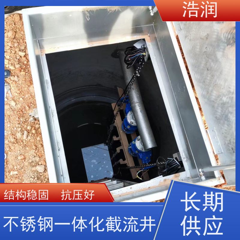 浩润 不锈钢下开式堰门分流井 HRJWPA-2000-3800 货源充足