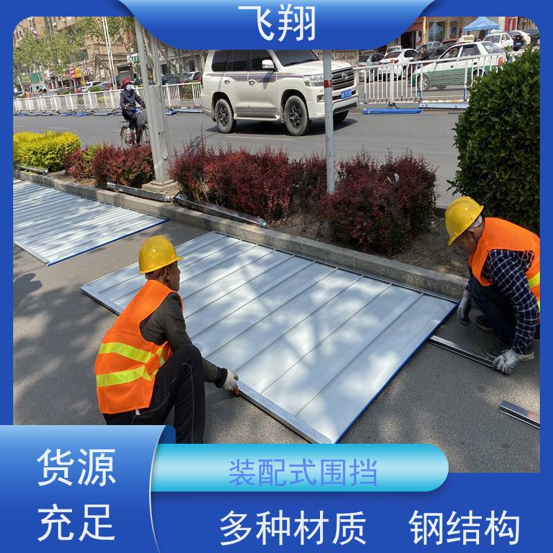 铁皮彩钢施工围挡出租 市政工地隔离防护栏 地铁安全屏障 直租