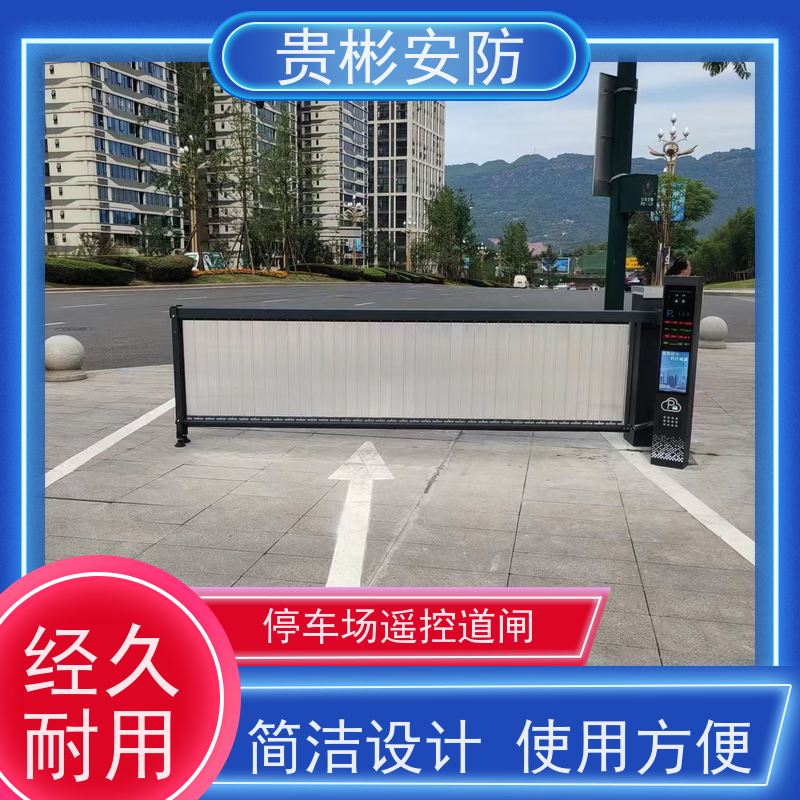 贵彬安防 地下车库起落杆 一进一出道闸 坚固耐用 性价比高