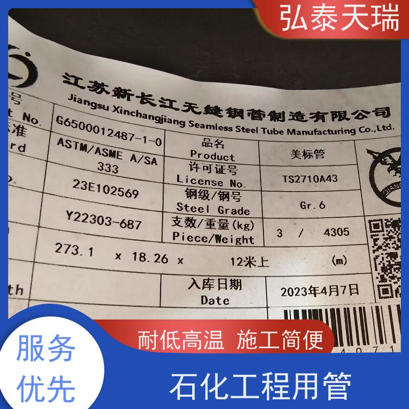  石化工程用管 ASTM A333 Grade 6无缝钢管 耐低高温 货源充足