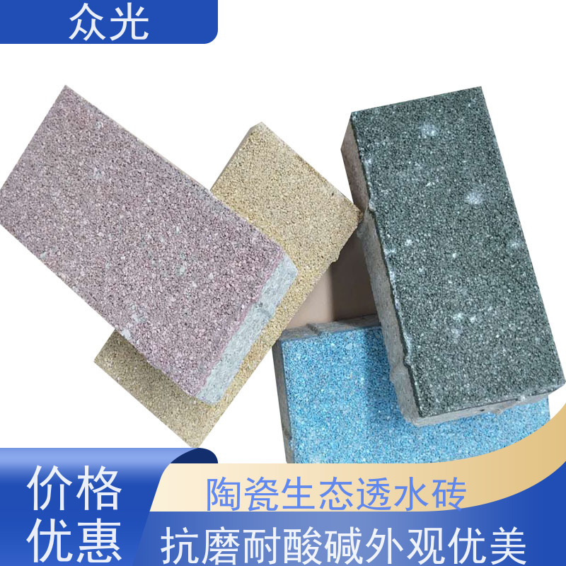 众光 园市政路面砖 海绵城市吸水砖 强度高 透水性好 可以放心选择