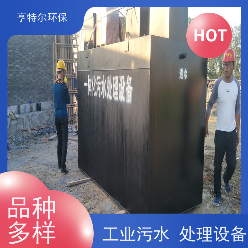亨特尔环保 60立方 污水处理设备 防腐耐用 使用寿命长 适用范围广