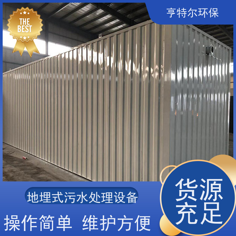 亨特尔环保 农村污水处理设备 一机多用 寿命更长 适用范围广