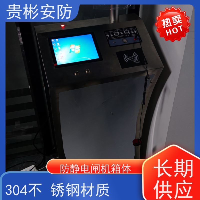 贵彬安防 闸机门禁系统 防静电一体机 运行稳定 货源充足