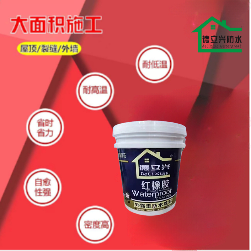 天面外露型灰橡胶防水涂料 耐磨补漏材料不做保护层红橡胶包工包料