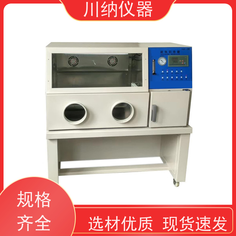 川纳实验仪器小容量动物低温缺氧细胞培养箱恒温恒湿试验箱